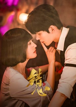 A Fleeting Dream (2025)